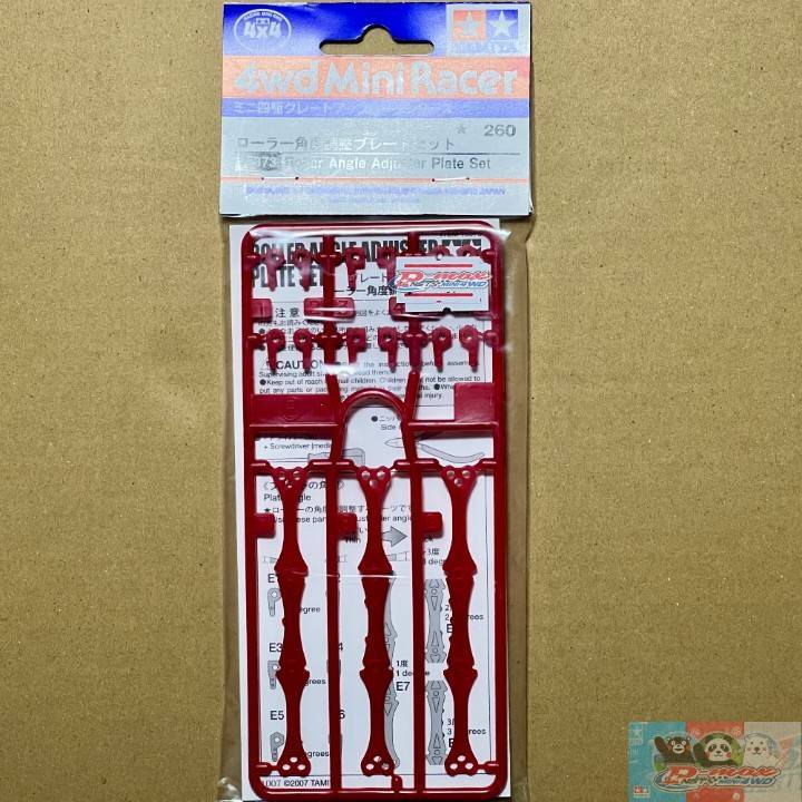 TAMIYA item  15373  MINI 4WD ROLLER ANGLE ADJUSTER PLATE SET