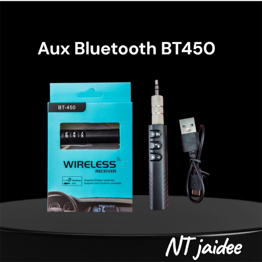 ตัวรับสัญญาณเสียง BT-450 Bluetooth Audio Receiver