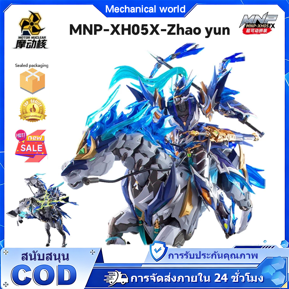 Motor Nuclear MNP-XH05X MNP-XH05 - Zhao Yun Assemble Model Kit with Metal Inner Frame