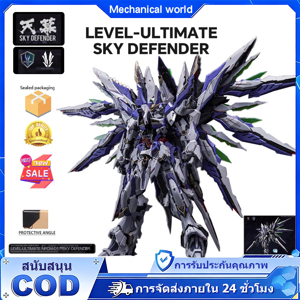 LEVEL-ULTIMATE SKY DEFENDER Einta SKY Curtain Einta Assembly Scale Model Kit Education Glue Paradise