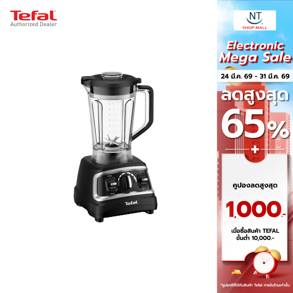 TEFAL เครื่องปั่น รุ่น BL705DT0 ความจุ 1.8 ลิตร สีดำ ของแท้ รับประกันศูนย์ 2 ปี