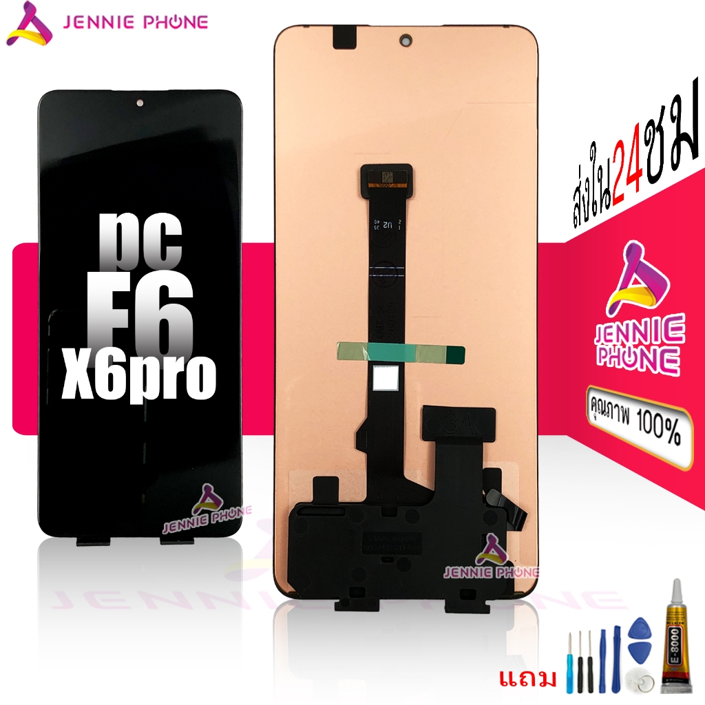หน้าจอ pc F6 oled สำหรับ poco X6pro F6 จอชุด อะไหล่มือถือ หน้าจอ LCD Screen Display แถมกาวกับไขควง