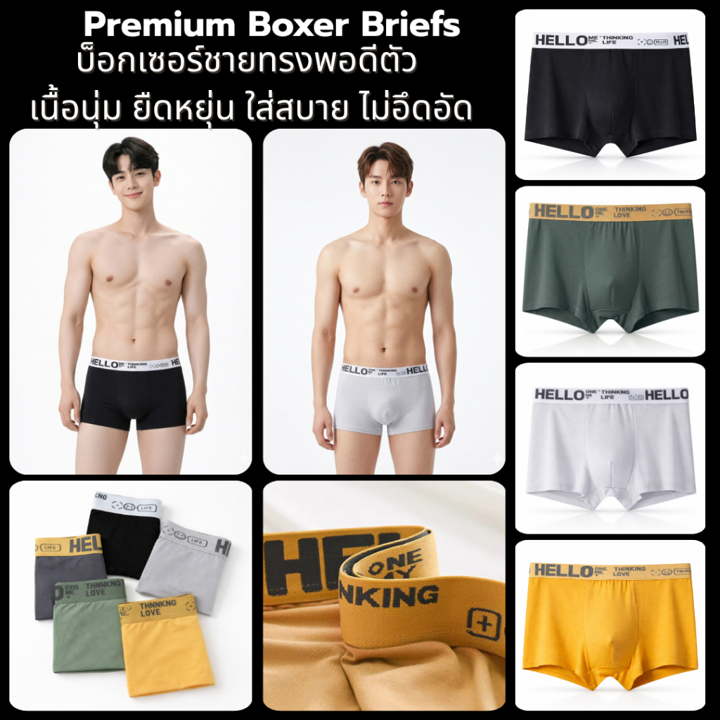 💥LadyCloset Shop💥 (N825) Boxerชายแต่งขอบ HELLO ยืดเยอะผ้านุ่มมาก การันตีใส่สบายไม่อึดอัด