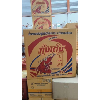 กุ้งเต้นฮั้งหมงเฮง ยกลัง🦐🦐🦐