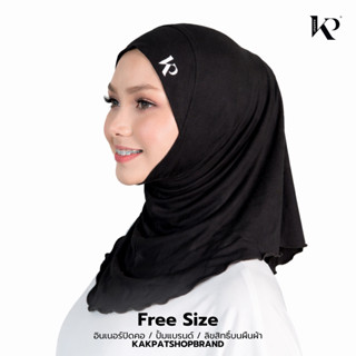 Inner kakpatshopbrand (อินเนอร์ออกกำลังกาย)