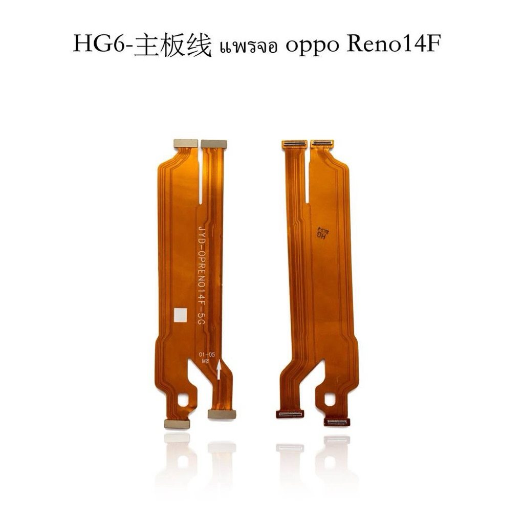 แพรจอ สำหรับ oppo reno 14F แพรเชื่อมต่อระหว่าง บอร์ด กับแผงชาร์จ พร้อมชุดไขควง