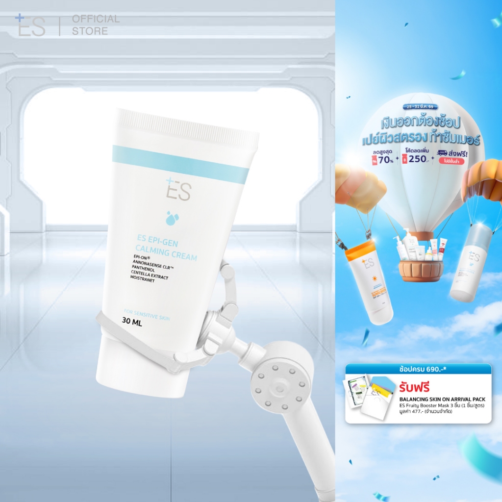 ES Epi-gen Calming Cream 30ml มอยส์เจอไรเซอร์ สูตรลดรอยแดงหลังเลเซอร์ สิว ผิวอักเสบ ชุ่มชื้นยาวนาน