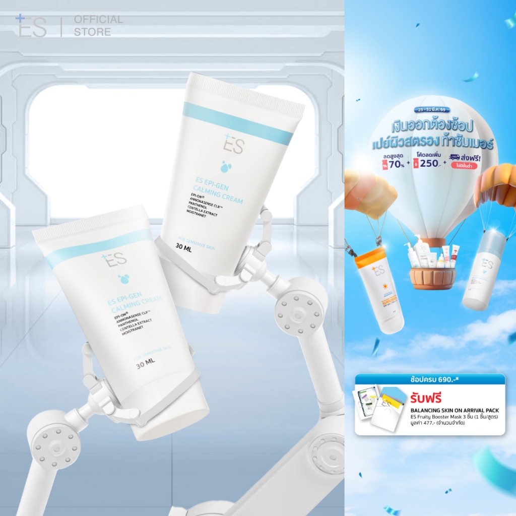 [แพ็กคู่สุดคุ้ม] ES Epi-gen Calming Cream 30ml มอยส์ลดรอยแดงหลังเลเซอร์ สิว ผิวอักเสบ ชุ่มชื้นยาวนาน