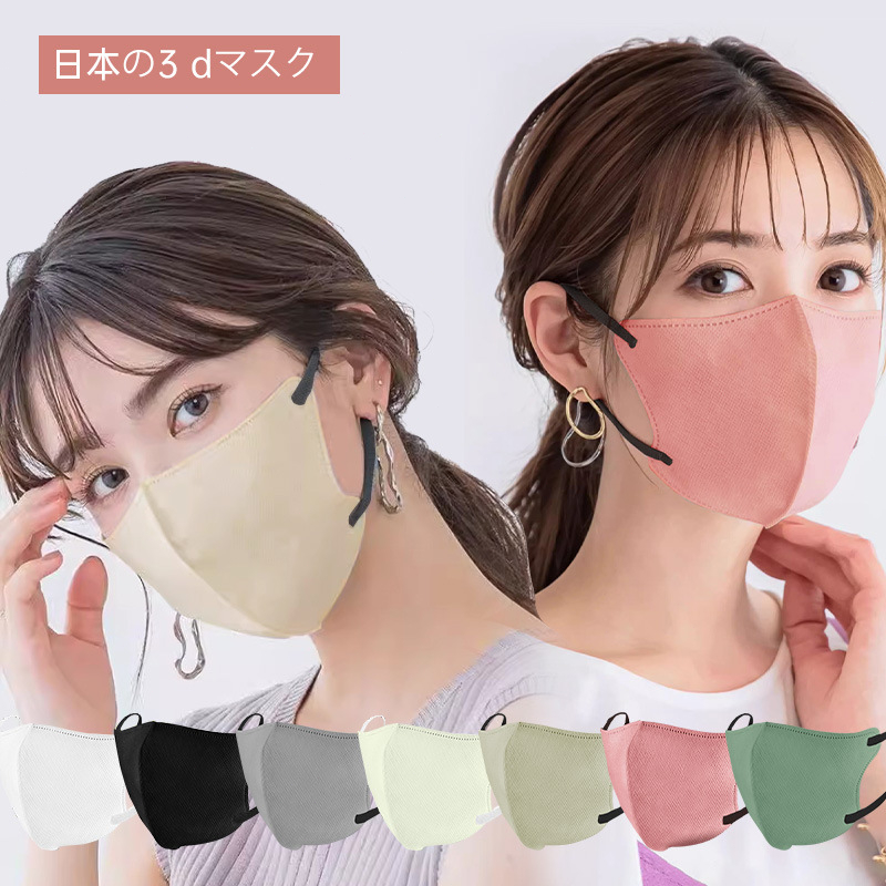 หน้ากากอนามัย 3D/4D สไตล์ญี่ปุ่น ปรับรูปหน้าให้เล็ก สวยงาม แบบใช้แล้วทิ้ง ห่อแยกชิ้น หนา