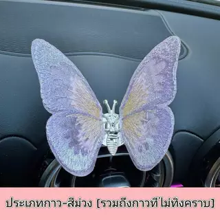 ผีเสื้อที่กำลังเคลื่อนไหว สเตอริโอ3D เครื่องประดับ ผีเสื้อเคลื่อนที่, ตกแต่งแดชบอร์ดแบบไดนามิก รุ่น:T12