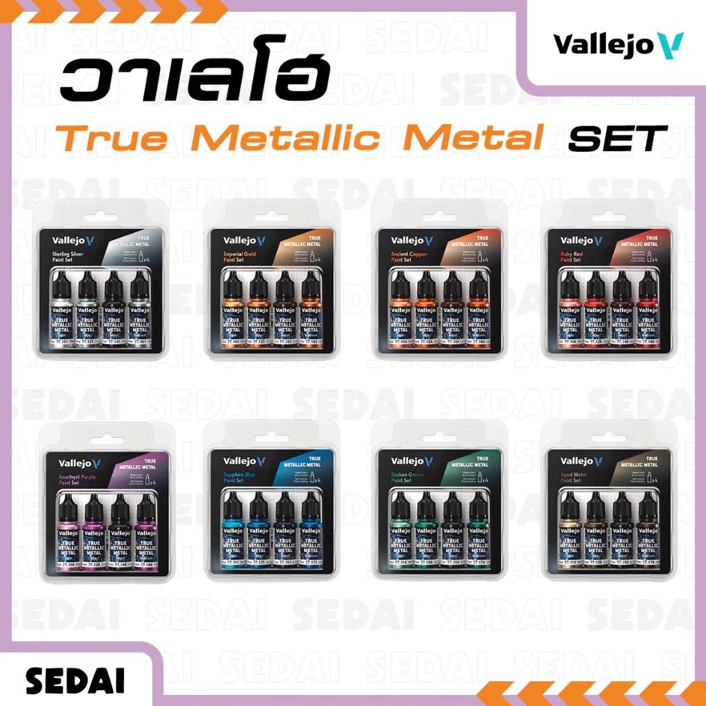 [ ส่งฟรี 🔥 ] วาเลโฮ Vallejo สีเพ้นท์โมเดล สีเพ้นท์โมเดลสูตรน้ำ True Metallic Metal 4 Color Set