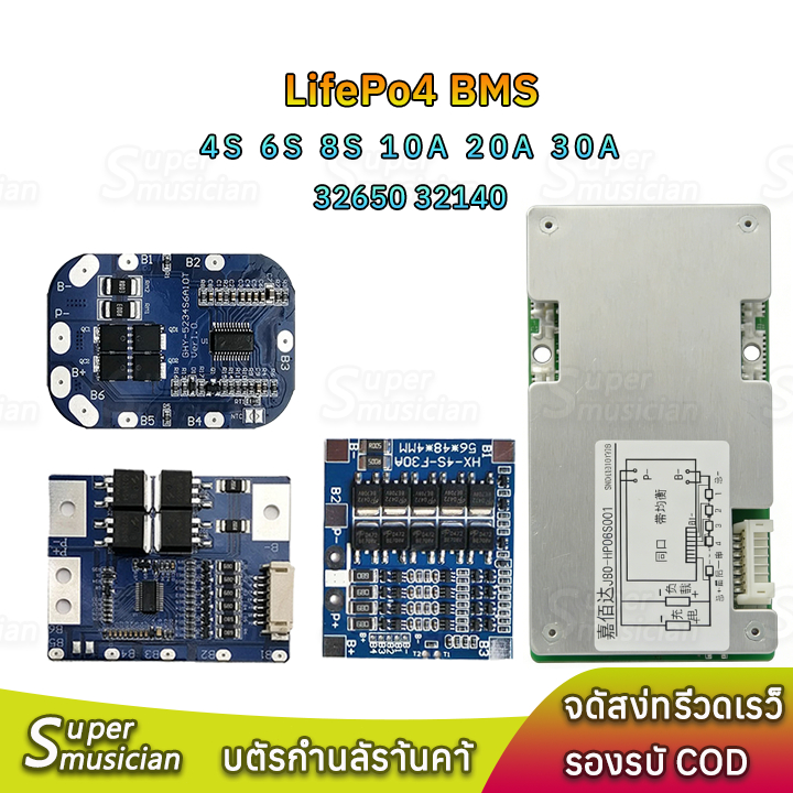BMS 8S 6S 4S LifePo4 3.2v 10A 20A 30A 12.8V - 21.6V Lifepo4 แบตเตอรี่วงจรควบคุมการทำงานของแบตเตอรี่ 