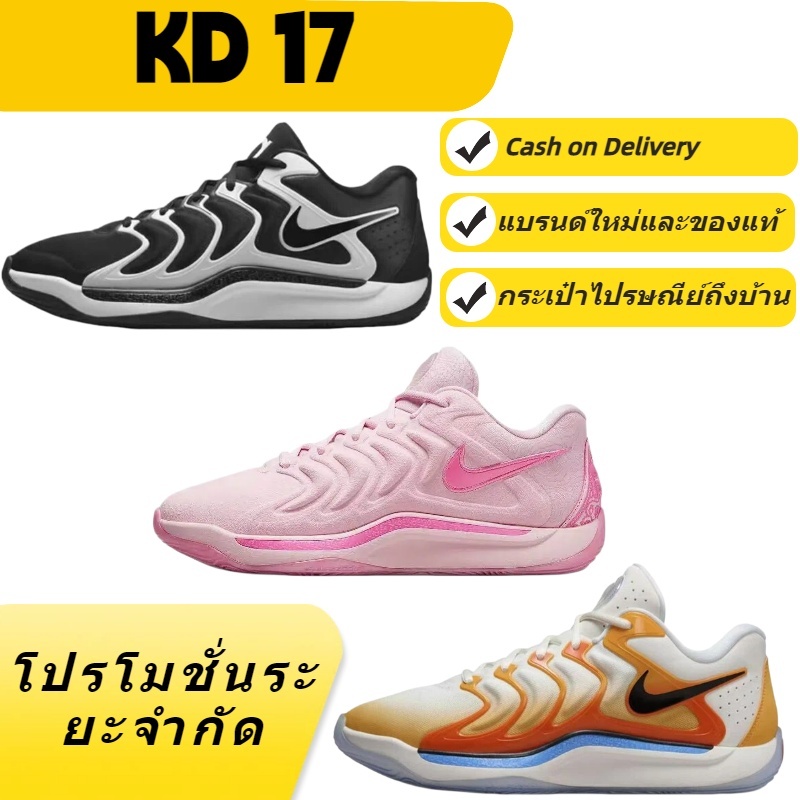 รองเท้าบาสเกตบอล KD 17 Zoom แท้ 100% ให้ความสบาย ระบายอากาศได้ดี ลดแรงกระแทก และยึดเกาะพื้นได้ดีเยี่