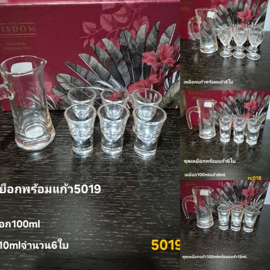 ชุดเหยือกแก้วจิ๋ว100ml 1ใบพร้อมแก้วขาจิ๋วขนาด10ml.6ใบ