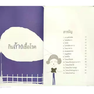 หนังสือ ราคา 295 บาท กินเป็นโรคหาย : การดูแลสุขภาพ อาหารและโภชนาการ โภชนบำบัด อาหารเพื่อสุขภาพ การดูแลรักษาโรค