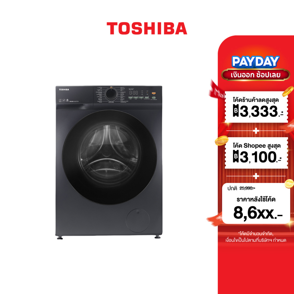 Toshiba เครื่องซัก-อบผ้าฝาหน้า 10.5/7 กก. รุ่น TWD-T21BU115UWT(HH)
