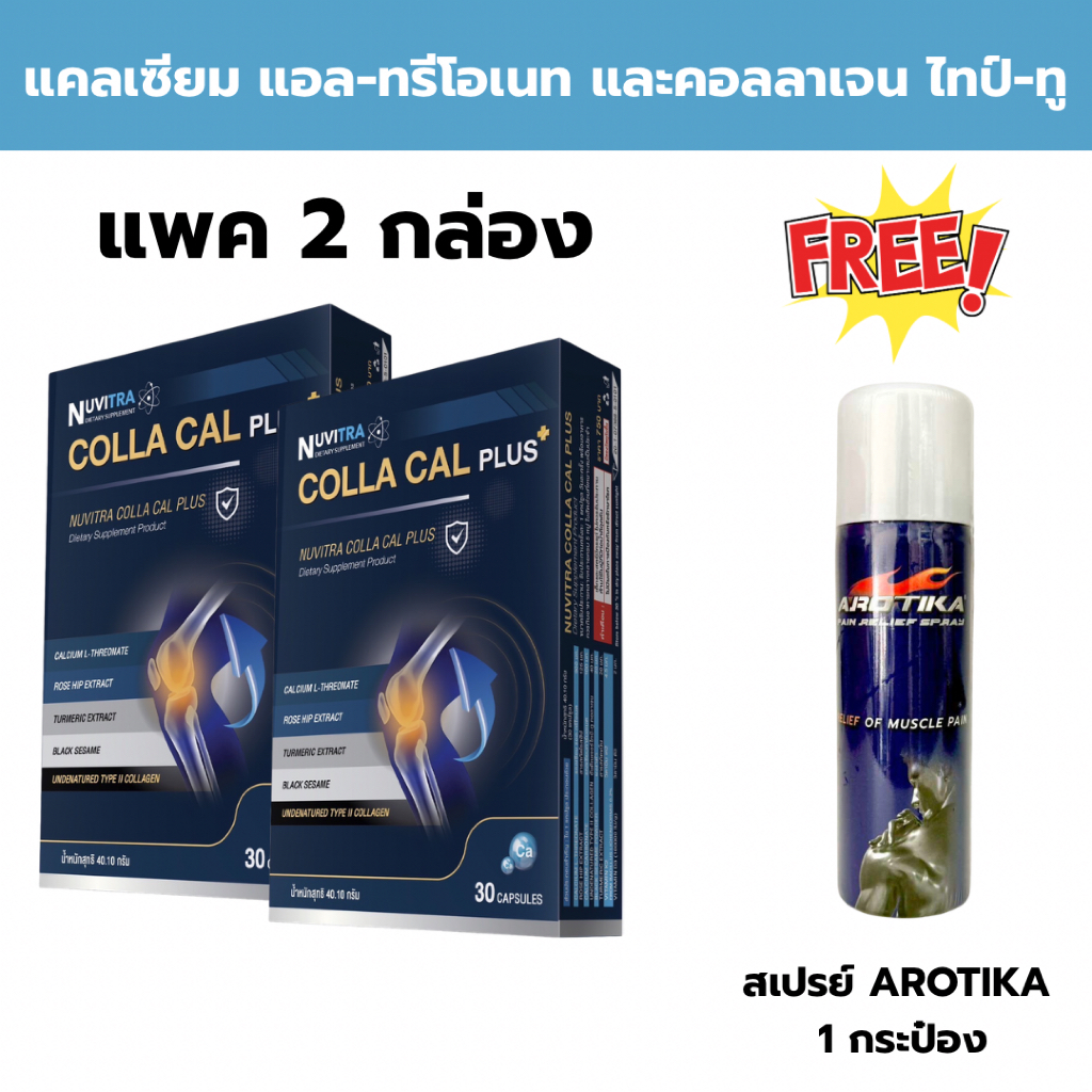 [แพค 2 กล่อง แถมสเปรย์] NUVITRA COLLA CAL 30 capsules Calcium L-threonate 900 mg + Undenatured colla
