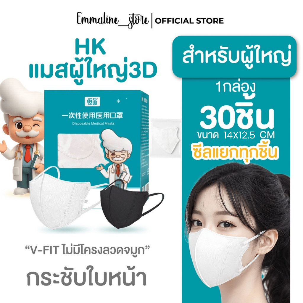 [[ซีลต่อชิ้น]]Manpoแมสผู้ใหญ่ทรงผีเสื้อ 1กล่อง20ชิ้น