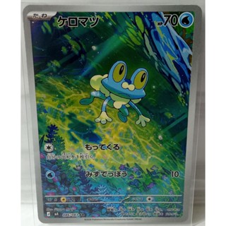 Card Pokemon card AR ver.JP เคโระมัสซึ no 086/083 ปี2026 pok…