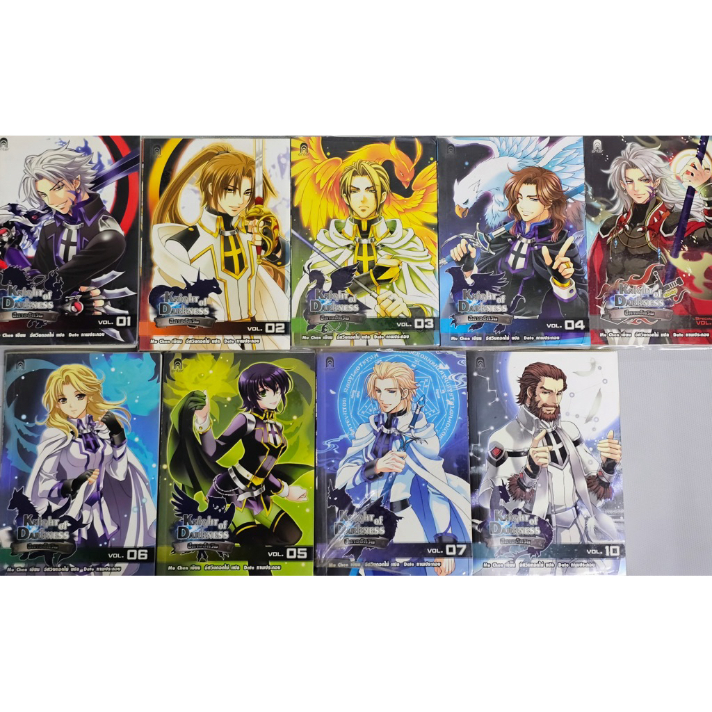 Knight of Darkness ปีศาจอัศวิน เล่ม 1-7, 10