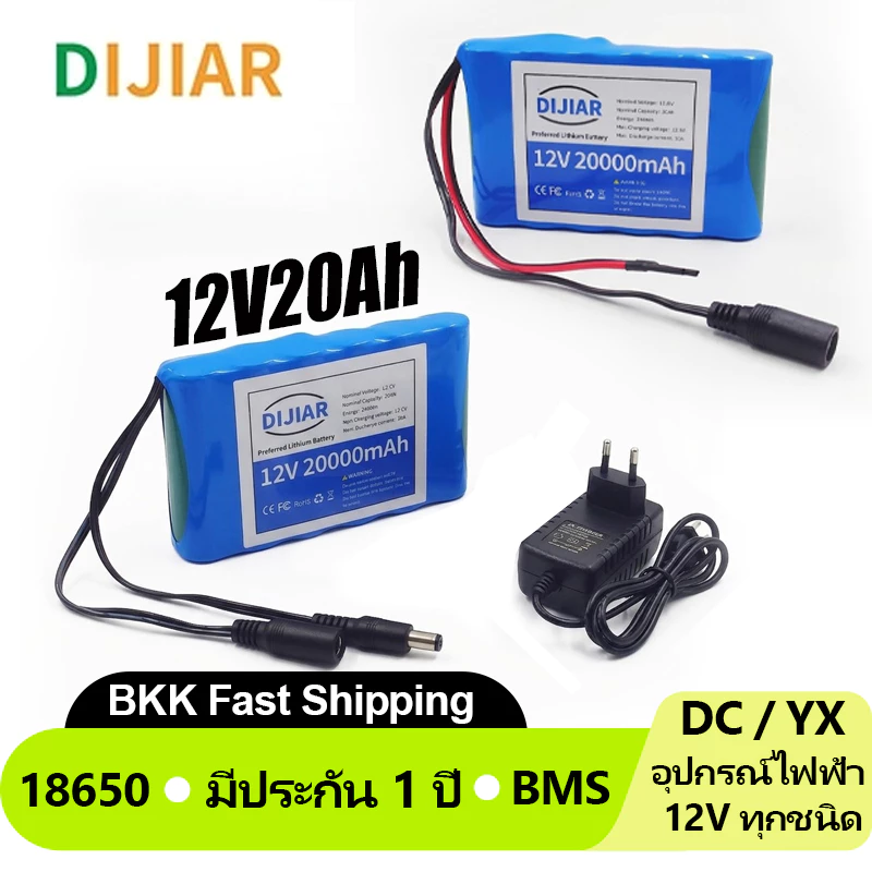 DIJIAR แบตเตอรี่ลิเธียม 12v 20000mAh 18650 แบตเตอรี่แบบชาร์จไฟได้พร้อมแผ่นป้องกัน BMS