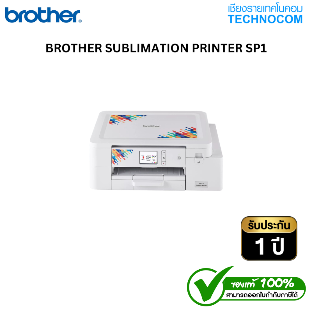 BROTHER SUBLIMATION PRINTER SP1