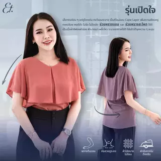 Everything2019 - เสื้อคอวีระบาย ผ้าพริ้วใส่สบาย ปิดแขนใหญ่ ใส่ไปไหนก็มั่นใจ (623)