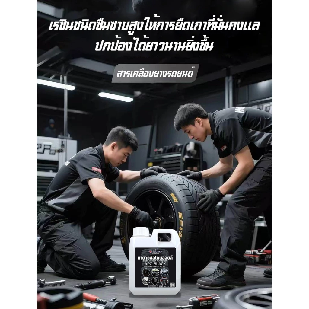 Force1 ALL IN 1 เคลือบยางดำกันน้ำ 1000ml thumbnail 10