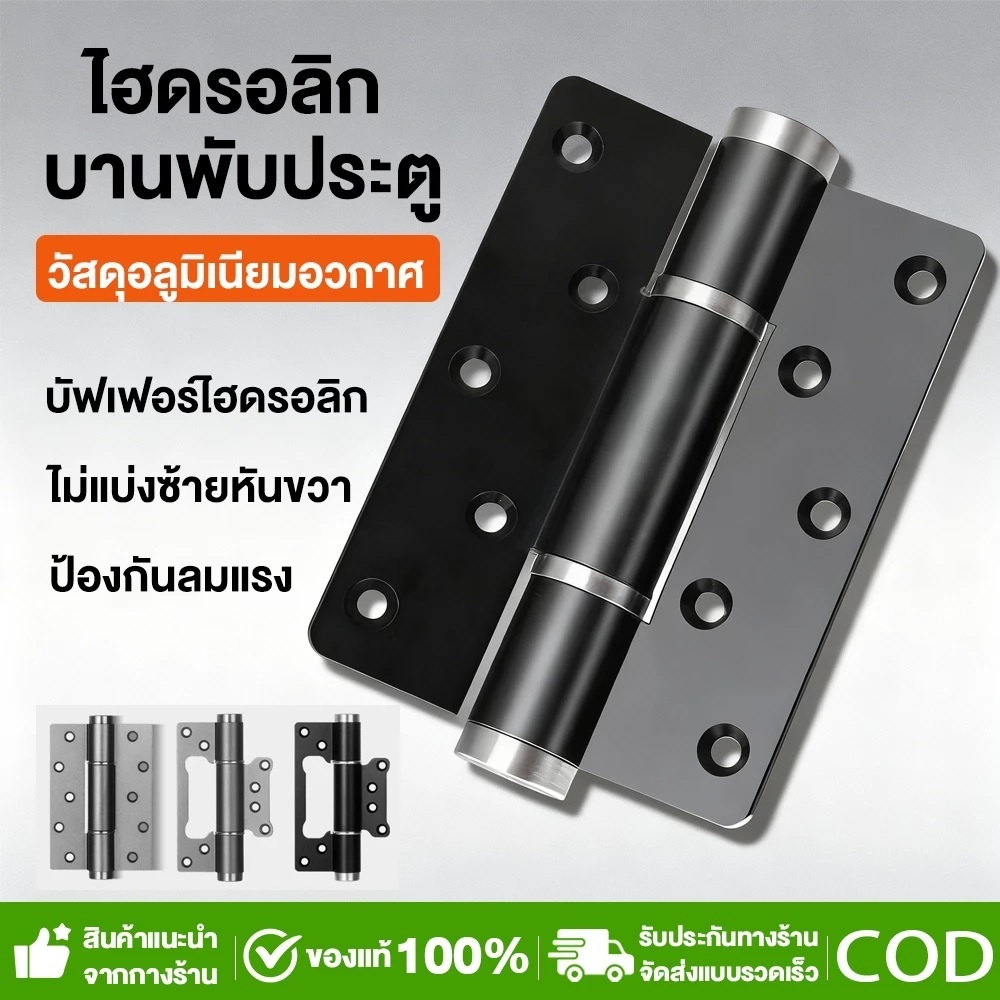 [1ชิ้น] บานพับประตู มีโช๊ค/ไม่มีโช๊ค พร้อมสกรู! Soft Close ธรรมดา/แบบธง ซ้าย-ขวา - Fittingshub