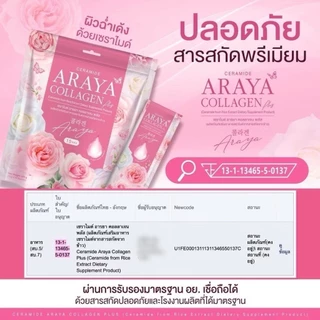 ((ห่อใหญ่)) อารยา คอลลาเจน Araya collagen mix plus ไฟเบอร์ ลดฝ้าหน้าเด้ง กาแฟ ถังเช่า วิตซีผิวกระจ่างใส