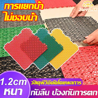 แผ่นรองกันลื่น แผ่นกันลื่นในห้องน้ำ ระบายน้ำได้เร็วไม่สะสมน้…