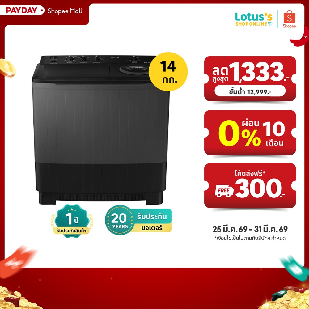 ซัมซุง เครื่องซักผ้าฝาบน ขนาด 14 กก. รุ่น WT14B5040BA/ST สีเทา SAMSUNG TOP-LOAD WASHING MACHINE 14KG