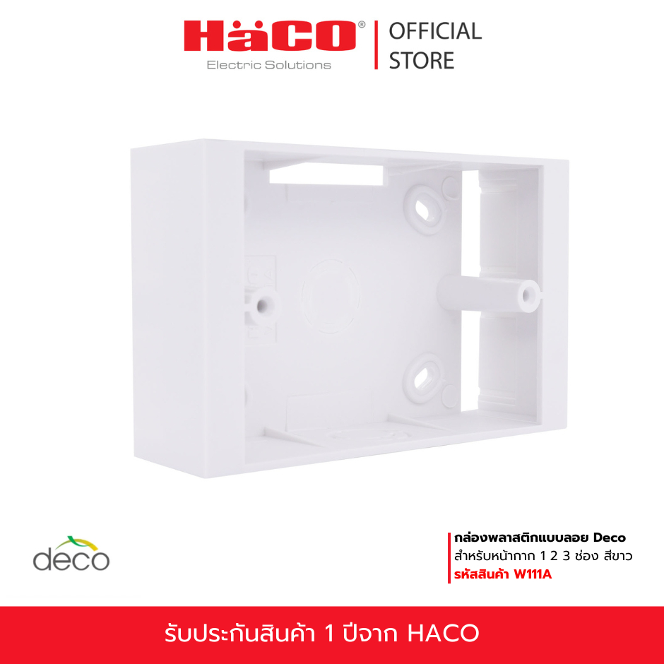 HACO กล่องพลาสติกแบบลอย สำหรับหน้ากาก 1 2 3 ช่อง สีขาว รุ่น TJ-W111A