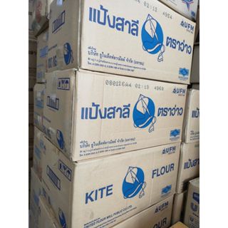 (ส่งด่วนเท่านั้น) แป้งสาลีตราว่าว 1x10 กิโลกรัม ยกลัง แป้งว่…