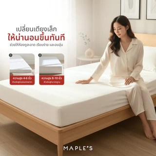 MAPLE'S ผ้าปูรัดมุม 3ฟุต 550เส้น ผ้าปูเตียงผู้ป่วย สูง 4นิ้ว-10นิ้ว รัดมุม ผ้านวม เตียงสปา กันไรฝุ่น