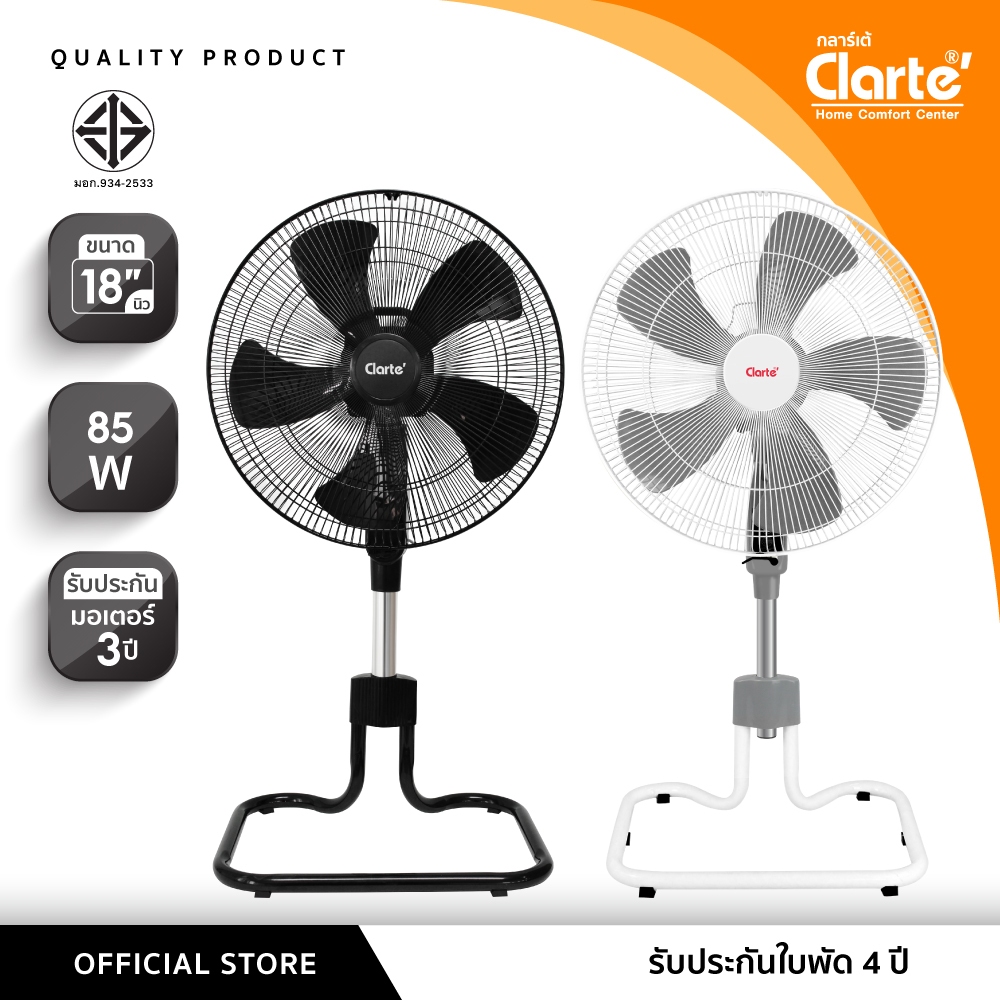 [สินค้าขายดีรับประกันใบพัด4ปี]Clarte'พัดลมอุตสาหกรรม18 นิ้วสไลด์5ใบพัดสีขาวรุ่นCT828ST/สีดำรุ่นCTMSF-1606เสียงเงียบลมแรง