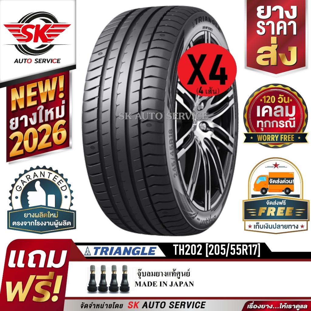 TRIANGLE ยางรถยนต์ 205/55R17 (ล้อขอบ17) รุ่น TH202 4 เส้น (ใหม่กริ๊ปปี2026)