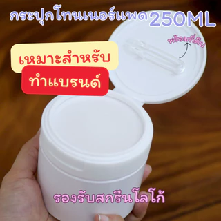 [COSS] กระปุกโทนเนอร์แพด 250ml พร้อมที่คีบ | กระปุกใส่สำลี / Gel Toner Pad | ขวดโทนเนอร์ pad | พร้อมส่งจากไทย