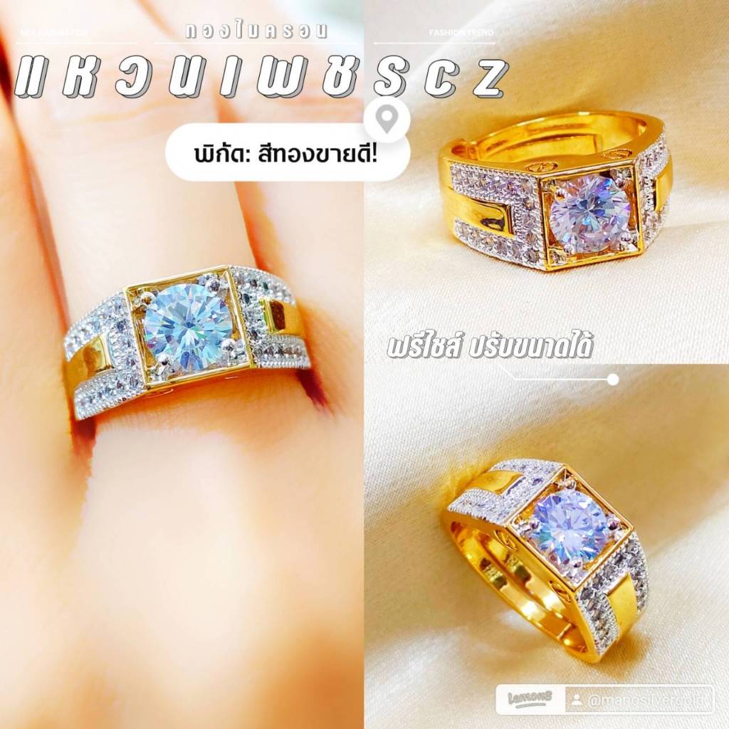 แหวน 0446 รุ่นฟรีไซส์ พลอยชาย หนัก 2 สลึง มินิมอล งานเกาหลี ไมครอน ชุบทอง หุ้มทอง ใส่ออกงาน