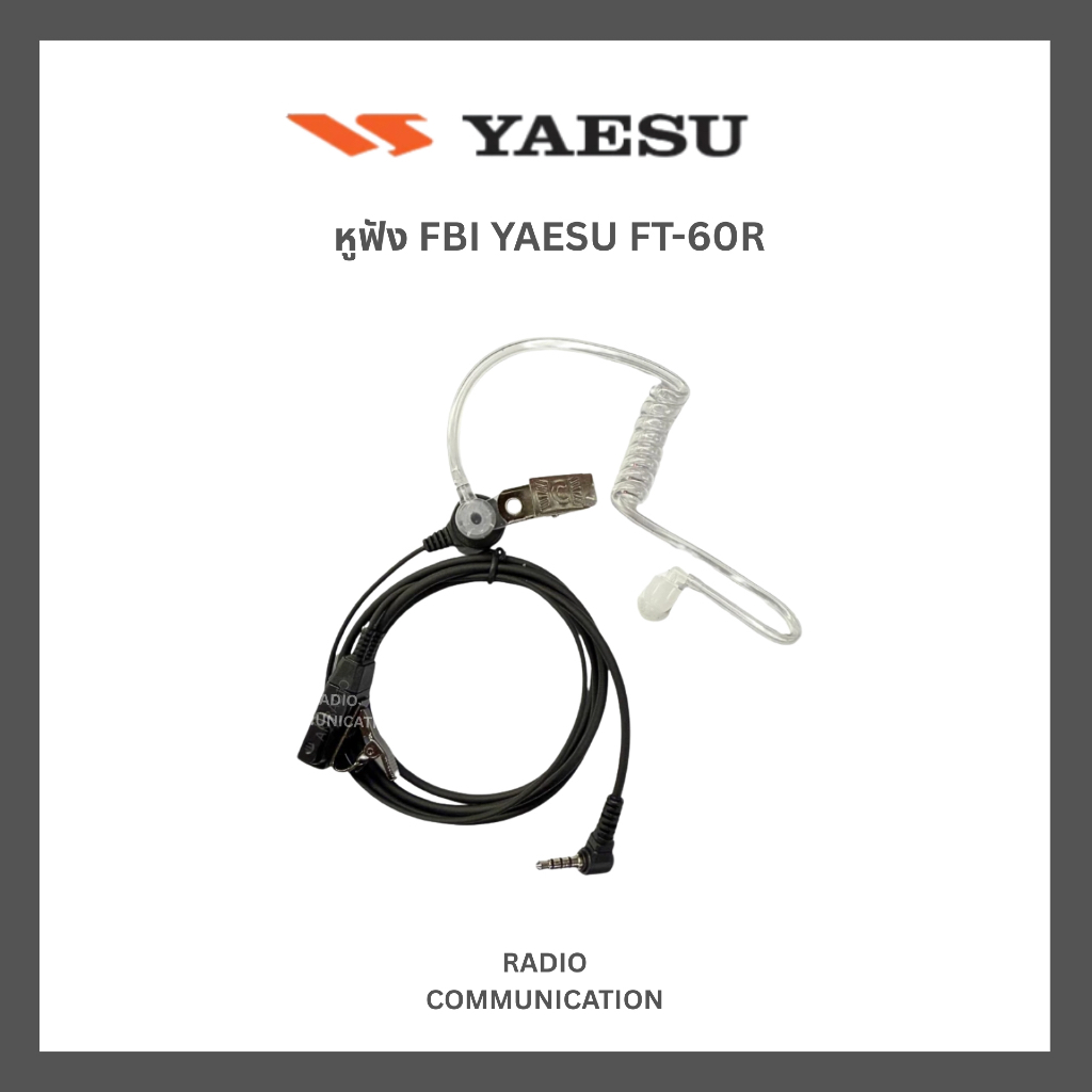 หูฟังวิทยุสื่อสาร FBI สำหรับ YAESU FT-60R, FT-250, FT-258, VX-150, VX-151, VX-158