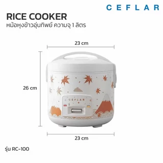 Ceflar หม้อหุงข้าวอุ่นทิพย์ ขนาด 1 ลิตร รุ่น CR-011/RC100 (คละลาย)