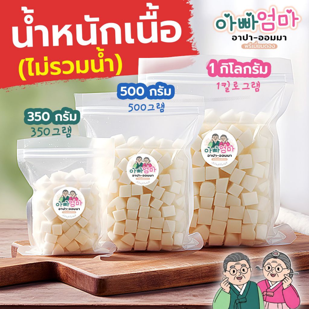 หัวไชเท้าดองเกาหลี ไชเท้าดอง เกาหลีสูตรต้นตำรับ เปรี้ยวหวานกำลังดี เหมาะสำหรับเป็นเครื่องเคียง