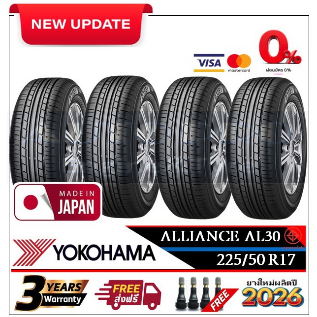 225/50R17 Alliance รุ่น AL30 by Yokohama ผลิตญี่ปุ่น |2,4 เส้น| *ปี2026*-ส่งฟรี- ผ่อน0% ยางใหม่ /ยางโยโกฮาม่า