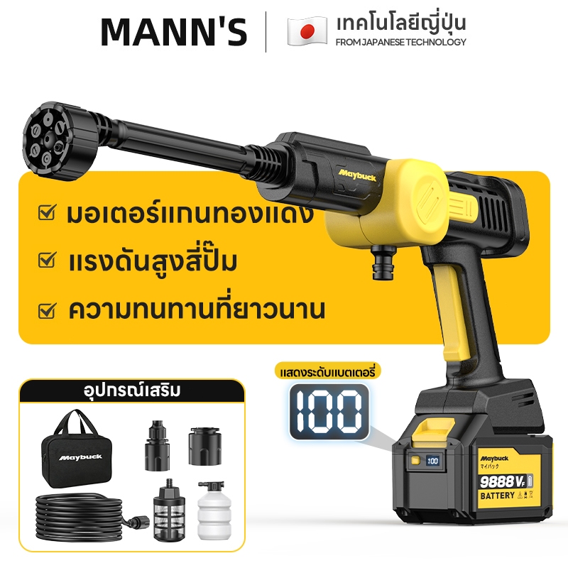 เครื่องล้างรถไร้สาย รุ่นอัพเกรด 800W 21V แบตจอดิจิตอล 6-in-1 กระชาก แรงดันน้ำสูง เหมาะล้างพรมปูพื้น