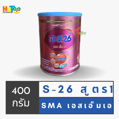 S-26​ SMA​ เอส26 สีม่วง​ สูตร​1​(400​กรัม)​ นมผงสำหรับทารกแรกเกิด -1ปี