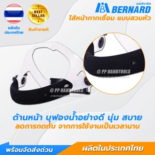 ไส้หน้ากากเชื่อมปรับแสงสวมหัว ปรับสายได้ ฟองน้ำคาดศรีษะ ใส่สบาย ไส้หน้ากากเชื่อมสวมหัว สายคาดหน้ากาก