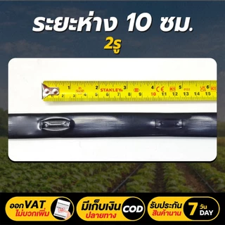 สั่งได้ไม่เกิน2ม้วน/1ออเดอร์ เทปน้ำหยด AKI ความหนา 0.16 มม.ระยะห่าง 10 ซม.1รู และ 2รู ยาว 1000เมตรเต็ม รับประกัน 7 วัน