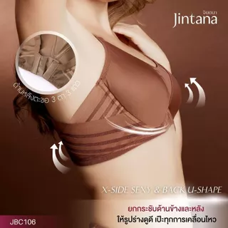 Jintana เสื้อชั้นใน จินตนา รุ่น Contour รหัส JBC106 (มีโครง) เต้านมเต็มสวย เนื้อเต้าเยอะ เก็บกระชับ ระบายอากาศ