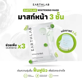 Earth Lab Whitening Mask l แผ่นมากส์หน้า ไวท์เทนนิ่ง แผ่นมากส์หน้า ไวท์เทนนิ่ง หน้ากระจ่างใส ดูแลสิว FG0027