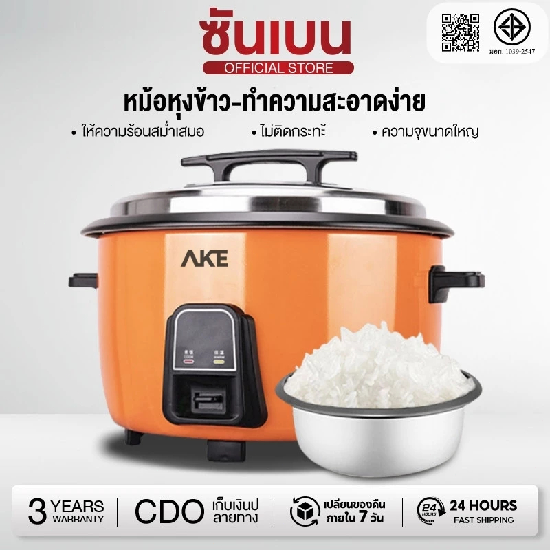 AKE หม้อหุงข้าว mini 18 ลิตร หม้อหุงข้าว ไฟฟ้าเชิงพาณิชย์ หม้อหุงข้าวไฟฟ้าขนาดใหญ่ ซับอลูมิเนียมอัลลอยด์ ราคาถูก Shopee Lazada